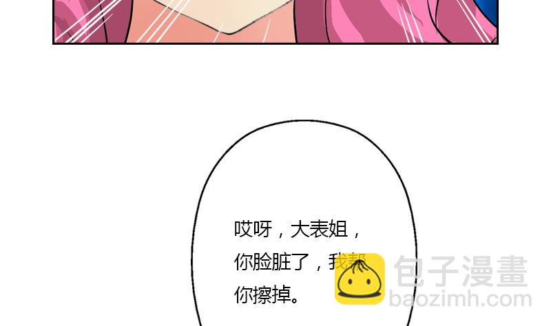 🍼都市极品仙医 第332话 有惊无险？ 第34页