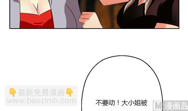 🍼都市极品仙医 第332话 有惊无险？ 第36页