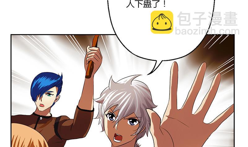 🍼都市极品仙医 第332话 有惊无险？ 第37页