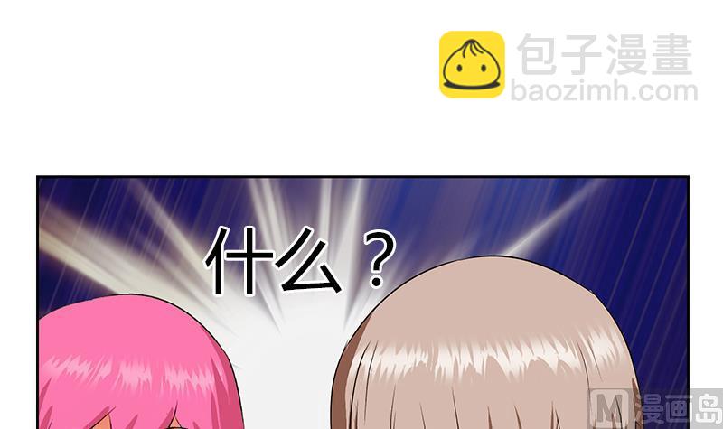 🍼都市极品仙医 第332话 有惊无险？ 第39页