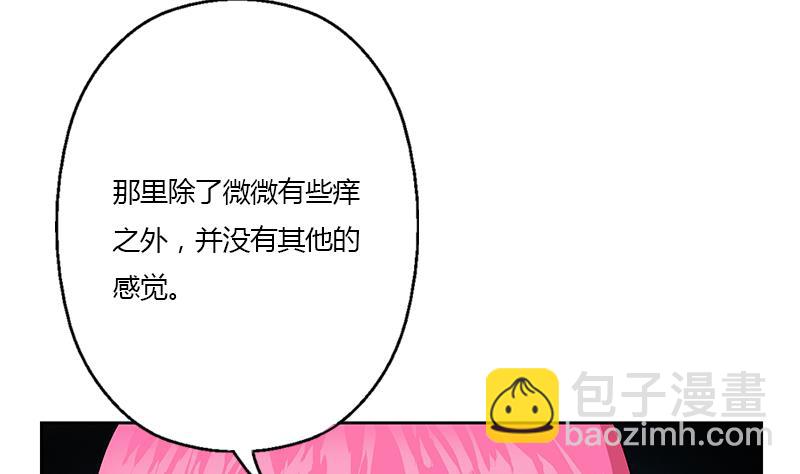 🍼都市极品仙医 第332话 有惊无险？ 第41页