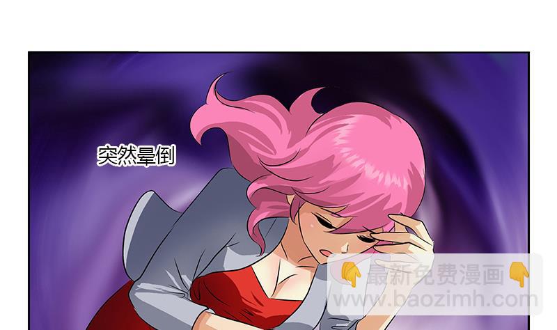 🍼都市极品仙医 第332话 有惊无险？ 第44页