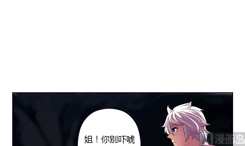 🍼都市极品仙医 第332话 有惊无险？ 第48页