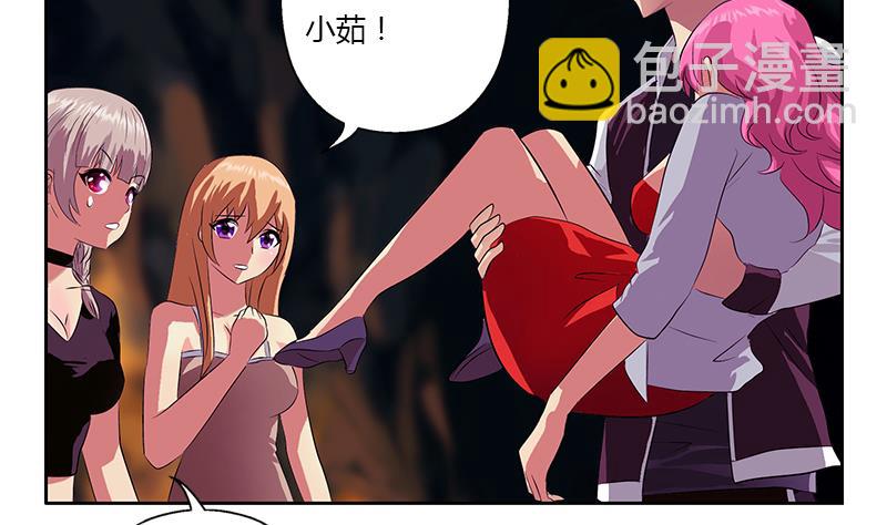 🍼都市极品仙医 第332话 有惊无险？ 第49页