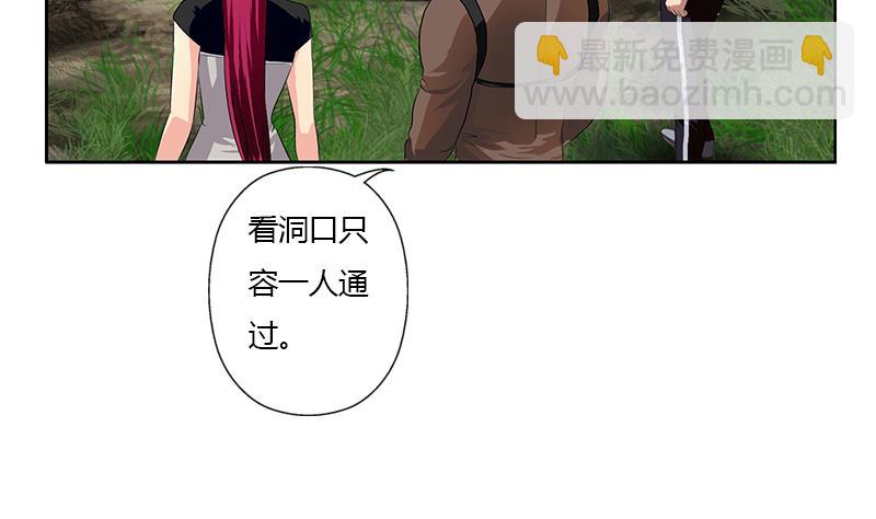 🍼都市极品仙医 第332话 有惊无险？ 第5页