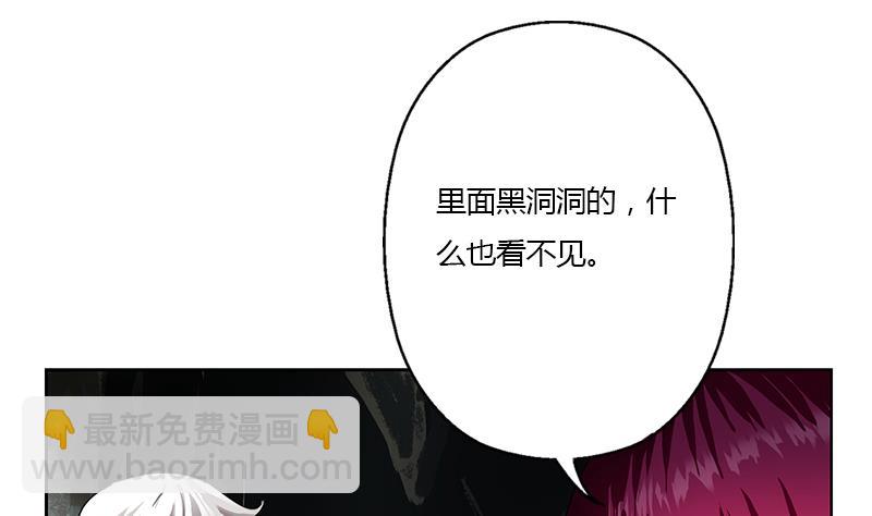 🍼都市极品仙医 第332话 有惊无险？ 第8页