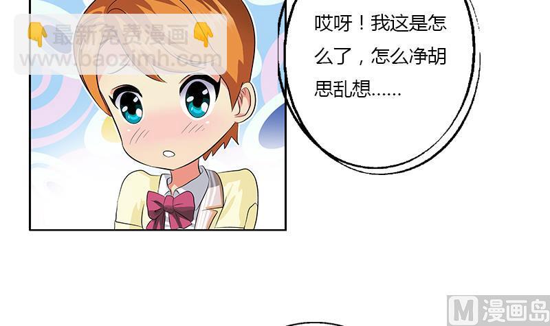 🍼都市极品仙医 第334话 入梦！ 第12页