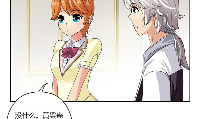 🍼都市极品仙医 第334话 入梦！ 第14页