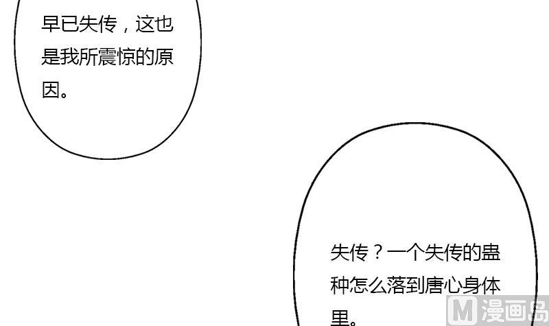🍼都市极品仙医 第334话 入梦！ 第15页