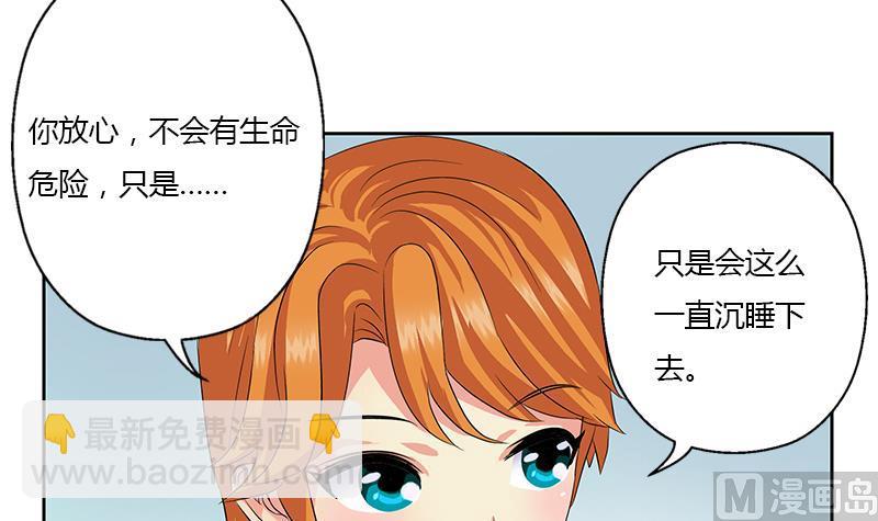🍼都市极品仙医 第334话 入梦！ 第18页