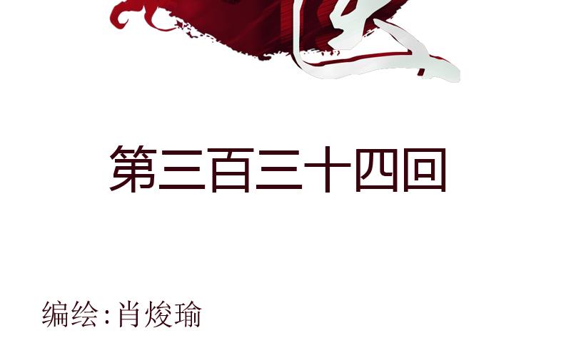 🍼都市极品仙医 第334话 入梦！ 第2页