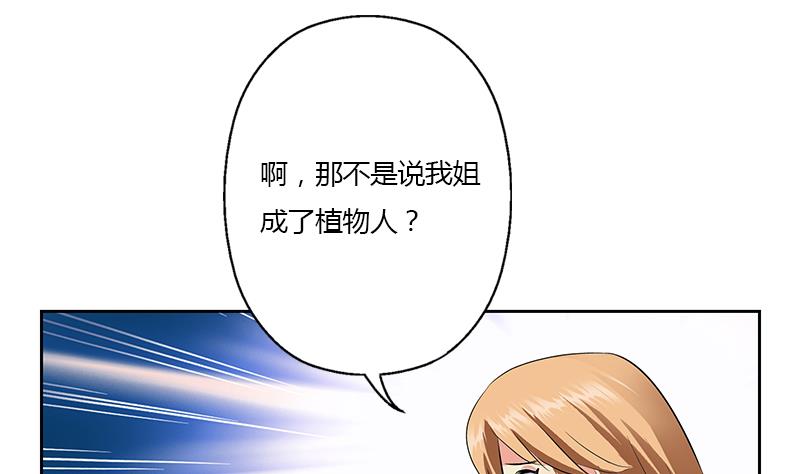 🍼都市极品仙医 第334话 入梦！ 第20页