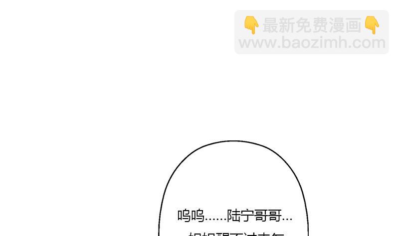 🍼都市极品仙医 第334话 入梦！ 第22页