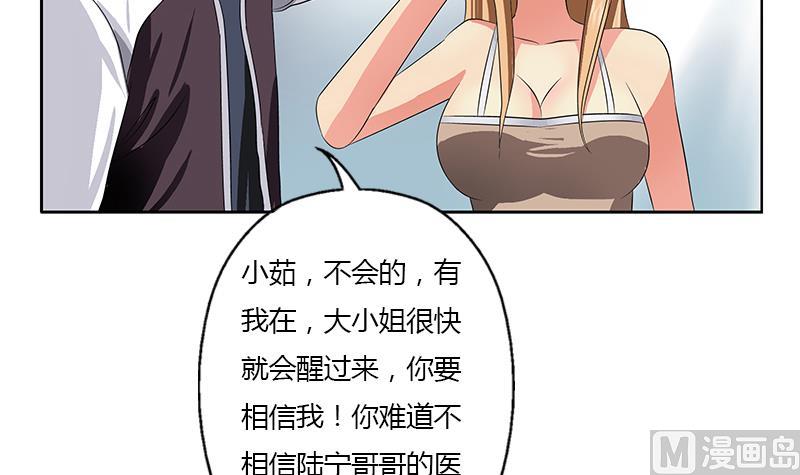 🍼都市极品仙医 第334话 入梦！ 第24页