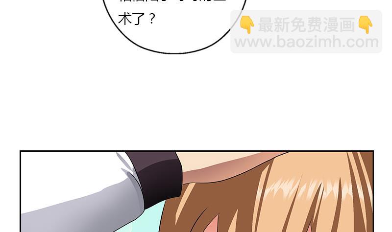 🍼都市极品仙医 第334话 入梦！ 第25页