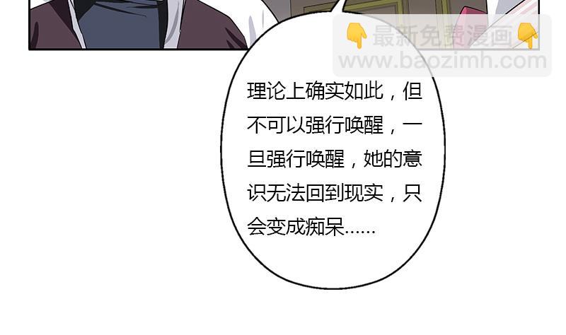 🍼都市极品仙医 第334话 入梦！ 第31页