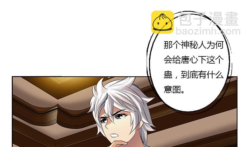 🍼都市极品仙医 第334话 入梦！ 第32页