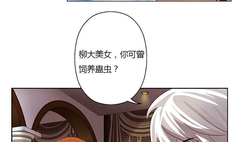 🍼都市极品仙医 第334话 入梦！ 第37页