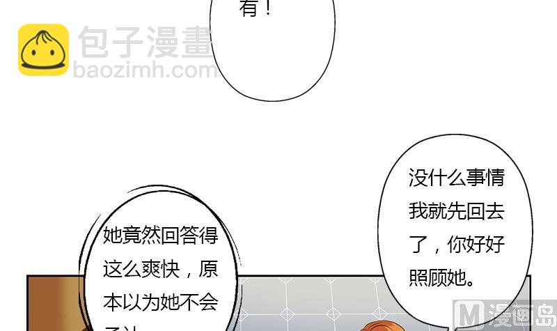 🍼都市极品仙医 第334话 入梦！ 第39页