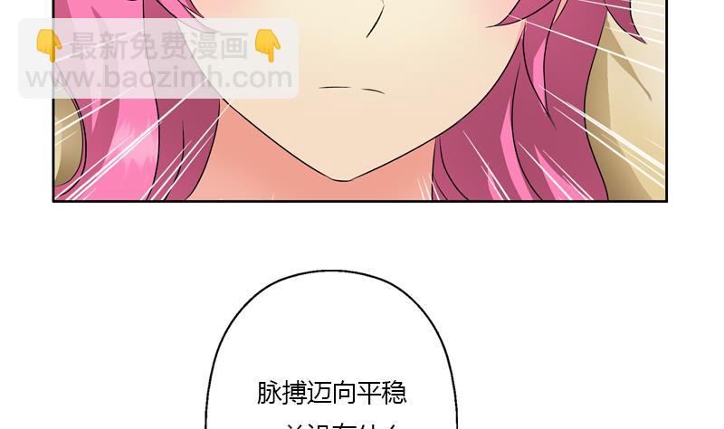🍼都市极品仙医 第334话 入梦！ 第43页