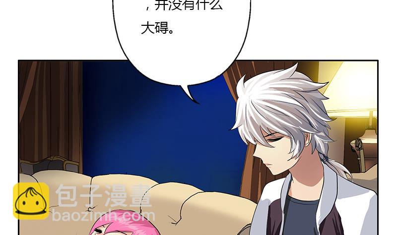 🍼都市极品仙医 第334话 入梦！ 第44页