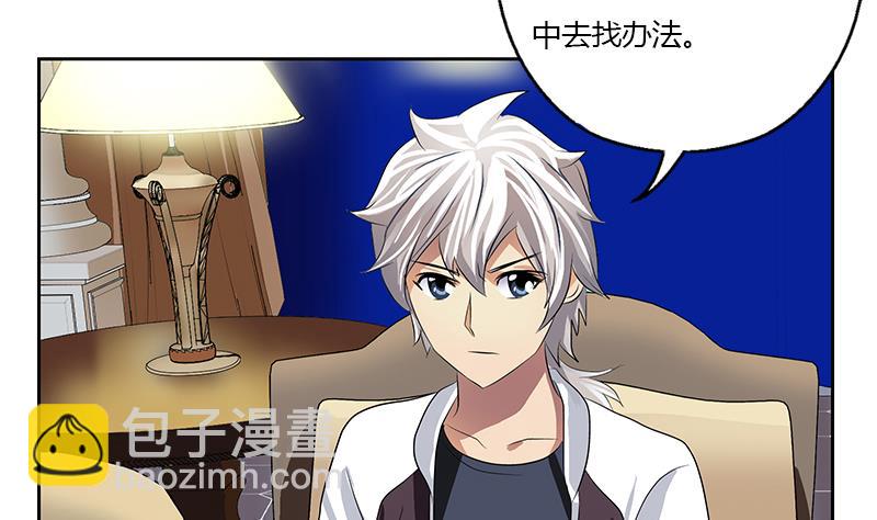 🍼都市极品仙医 第334话 入梦！ 第49页