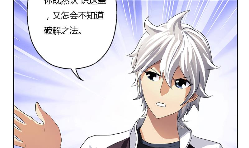 🍼都市极品仙医 第334话 入梦！ 第8页