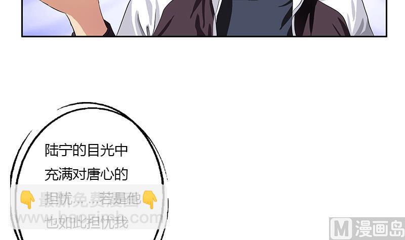 🍼都市极品仙医 第334话 入梦！ 第9页