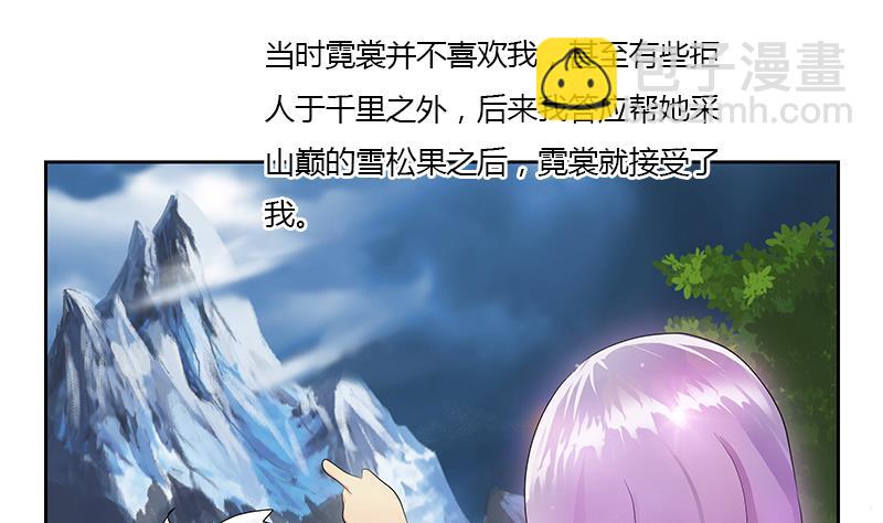 🍼都市极品仙医 第336话 梦幻海 第11页