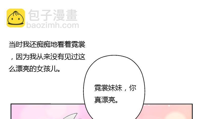 🍼都市极品仙医 第336话 梦幻海 第13页