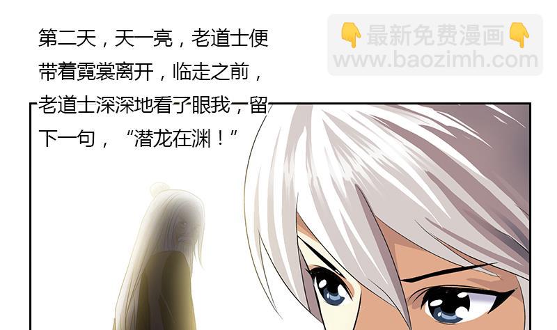 🍼都市极品仙医 第336话 梦幻海 第16页