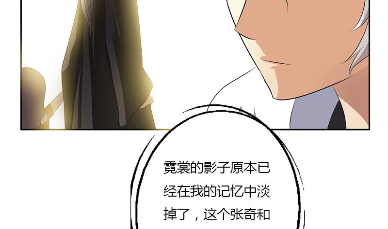 🍼都市极品仙医 第336话 梦幻海 第17页