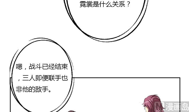 🍼都市极品仙医 第336话 梦幻海 第18页