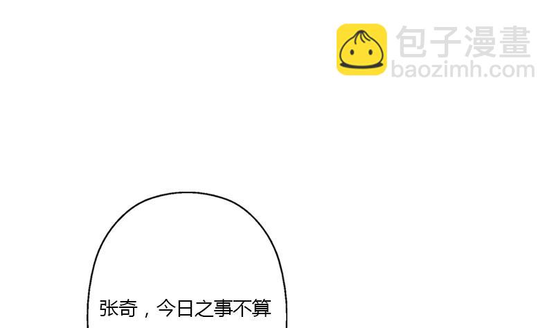 🍼都市极品仙医 第336话 梦幻海 第20页