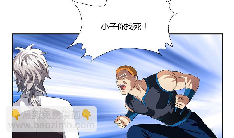 🍼都市极品仙医 第336话 梦幻海 第26页
