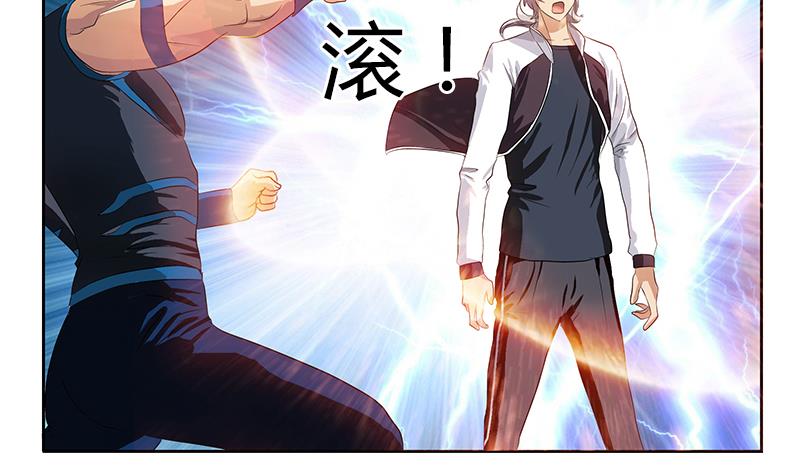🍼都市极品仙医 第336话 梦幻海 第29页