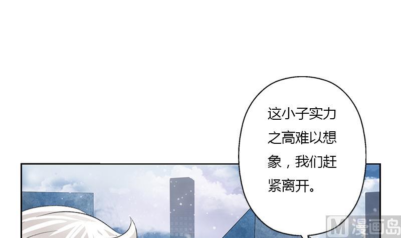 🍼都市极品仙医 第336话 梦幻海 第33页