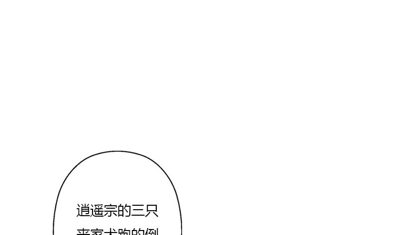 🍼都市极品仙医 第336话 梦幻海 第35页