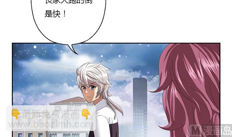 🍼都市极品仙医 第336话 梦幻海 第36页