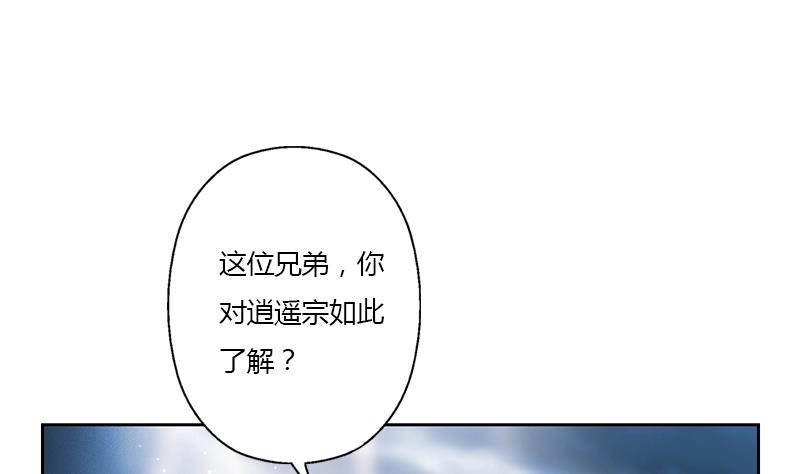 🍼都市极品仙医 第336话 梦幻海 第38页
