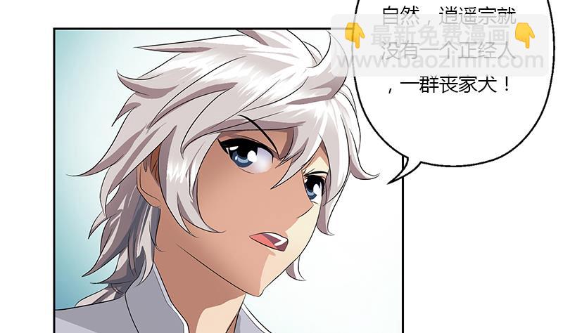 🍼都市极品仙医 第336话 梦幻海 第41页