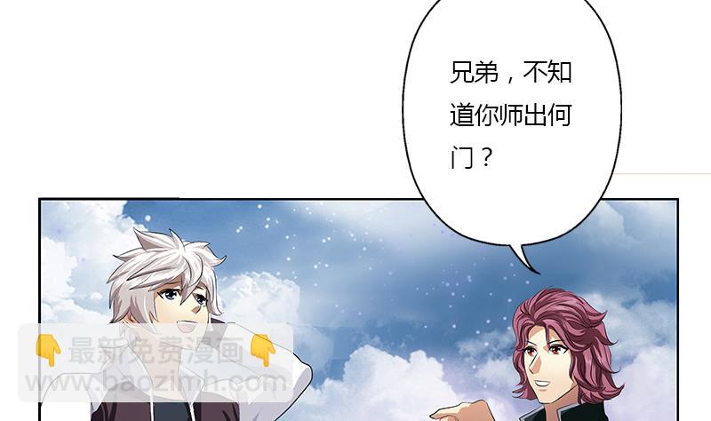 🍼都市极品仙医 第336话 梦幻海 第43页