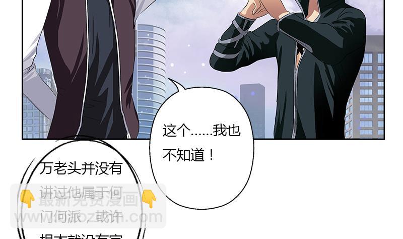 🍼都市极品仙医 第336话 梦幻海 第44页