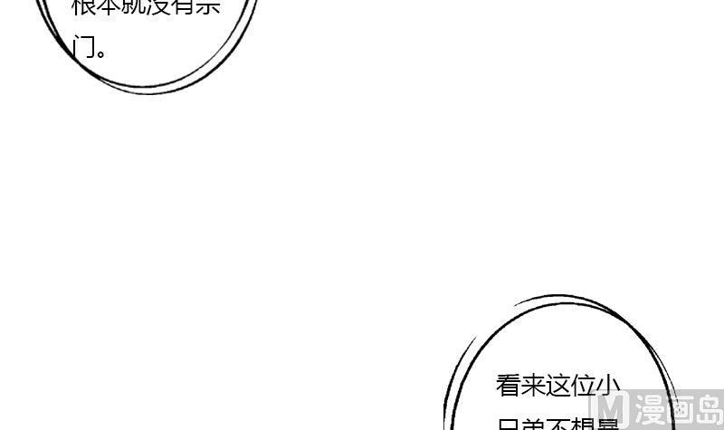 🍼都市极品仙医 第336话 梦幻海 第45页