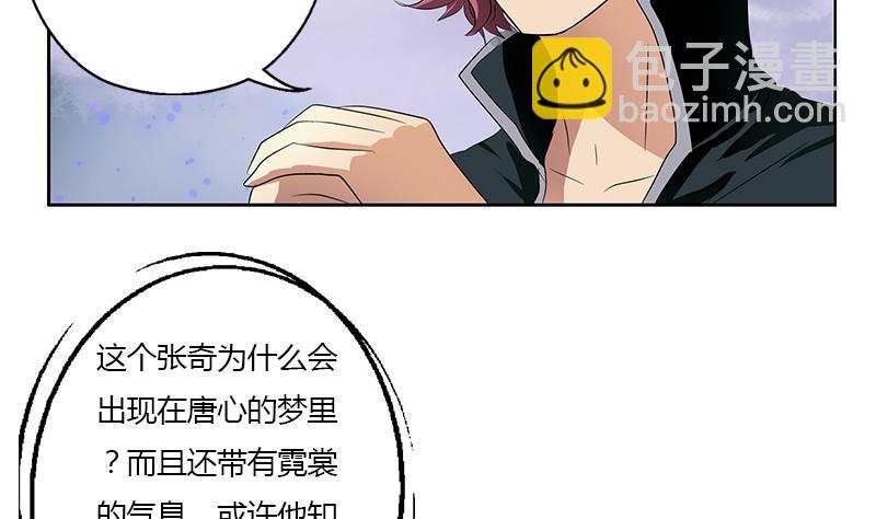 🍼都市极品仙医 第336话 梦幻海 第47页