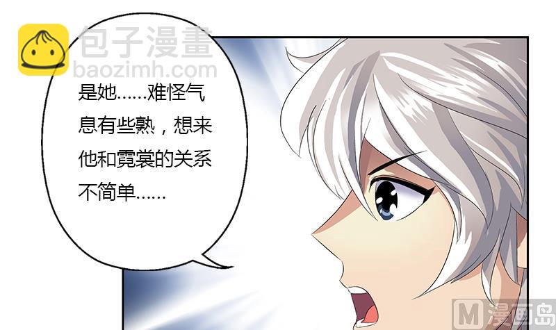🍼都市极品仙医 第336话 梦幻海 第6页