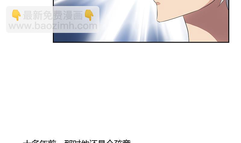 🍼都市极品仙医 第336话 梦幻海 第7页