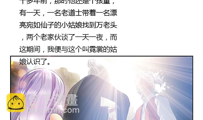🍼都市极品仙医 第336话 梦幻海 第8页