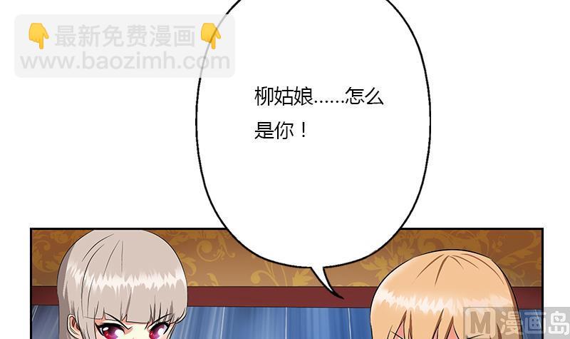 🍼都市极品仙医 第338话 天杀门徒？ 第15页