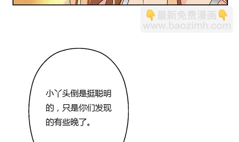 🍼都市极品仙医 第338话 天杀门徒？ 第19页